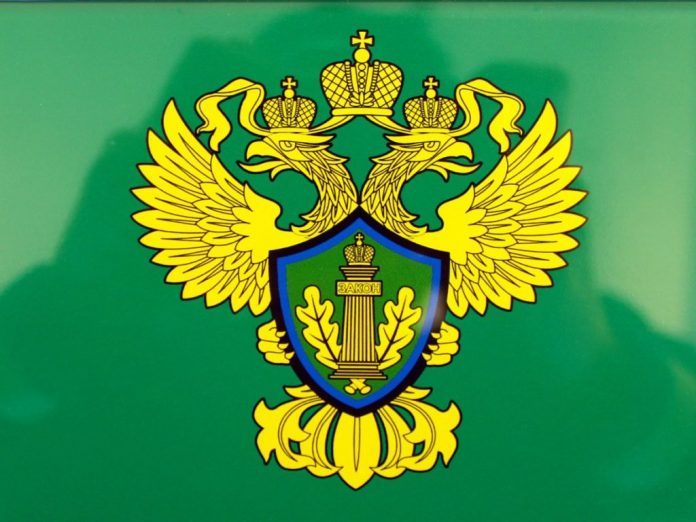 rosprirodnadzor